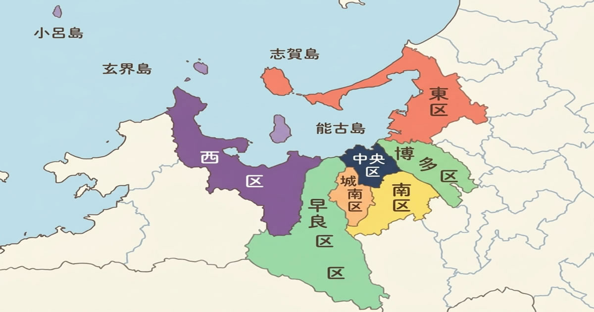 福岡市七區分布概念圖